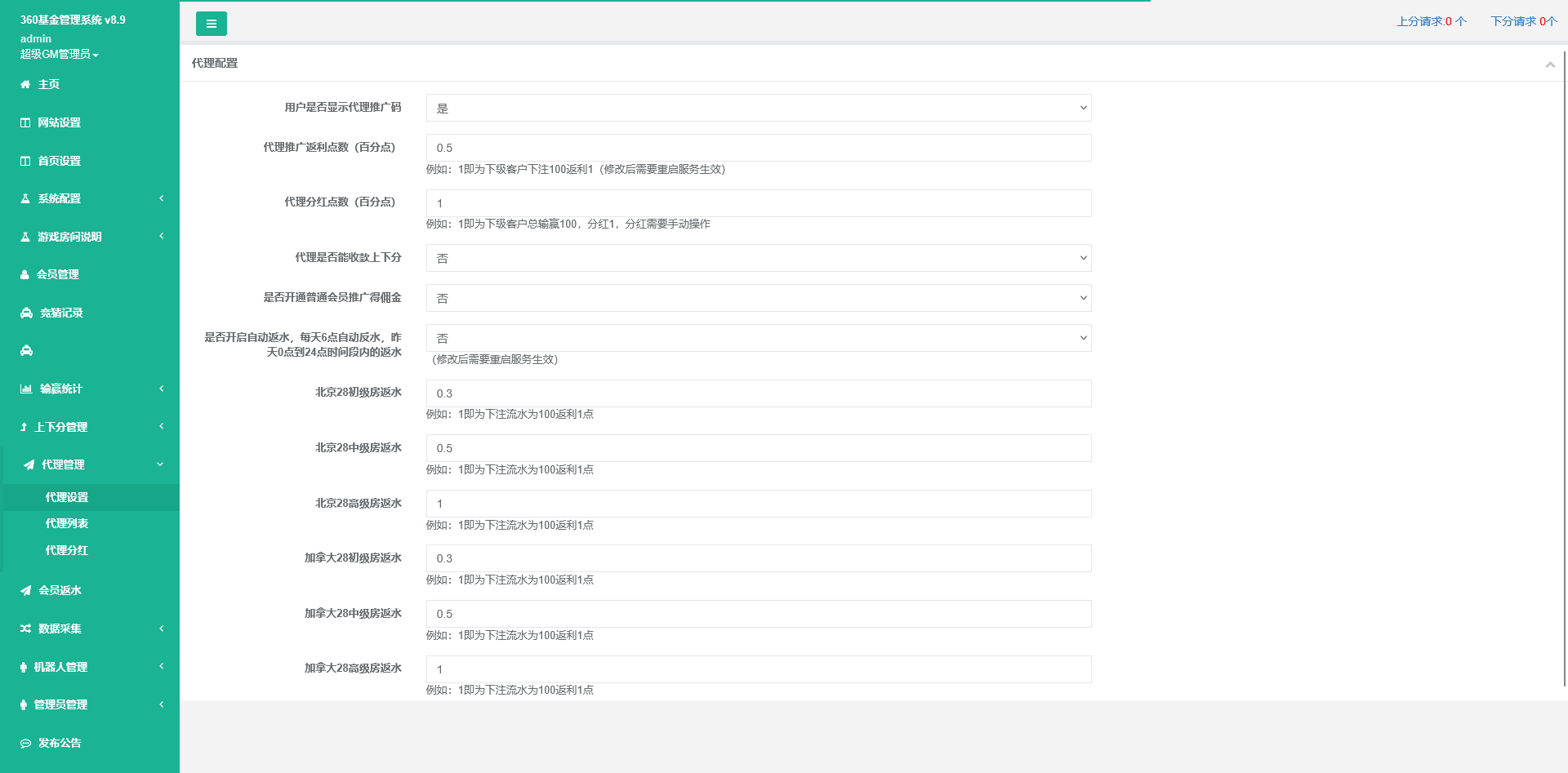 图片[12]-NG28系统二开理财盘/多房间+全系统彩+24小时开 - 快海源码网-快海源码网