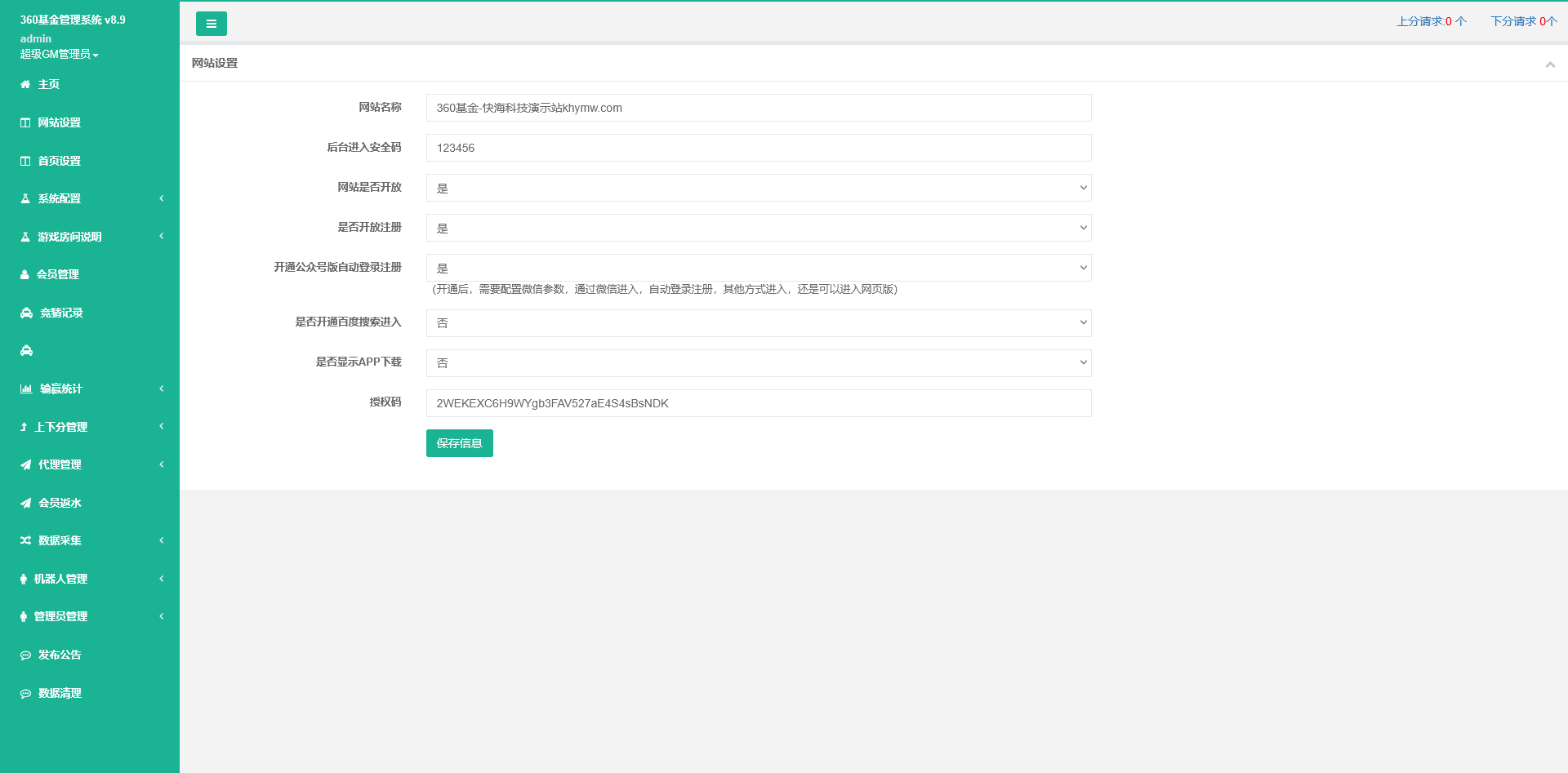 图片[8]-NG28系统二开理财盘/多房间+全系统彩+24小时开 - 快海源码网-快海源码网