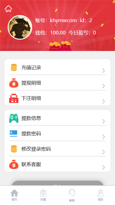 图片[6]-NG28系统二开理财盘/多房间+全系统彩+24小时开 - 快海源码网-快海源码网