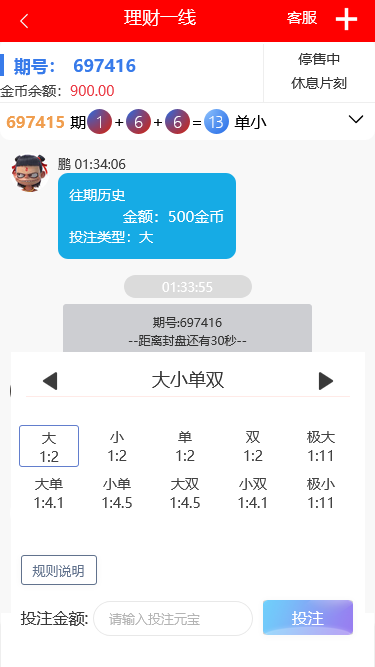 图片[4]-NG28系统二开理财盘/多房间+全系统彩+24小时开 - 快海源码网-快海源码网