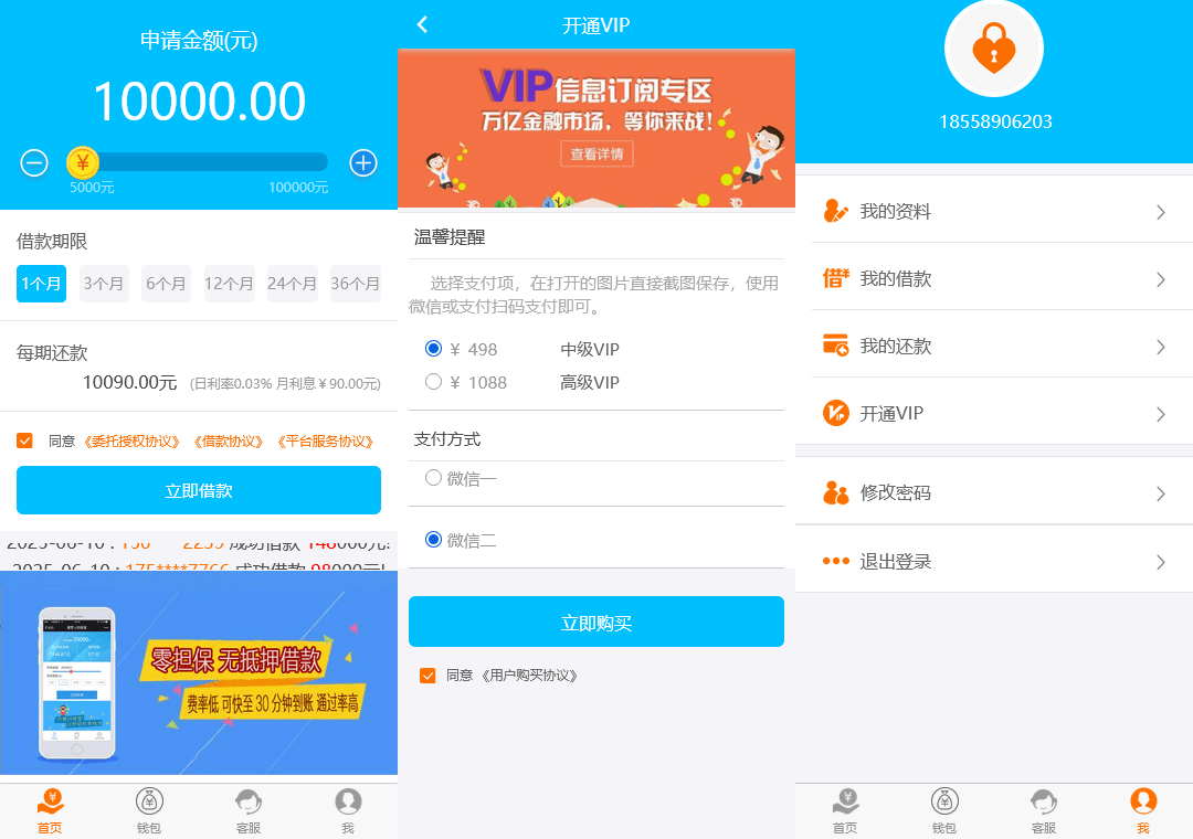 小额现金贷款借贷APP源码-网贷金融理财源码-仿给你花分期|VIP会员