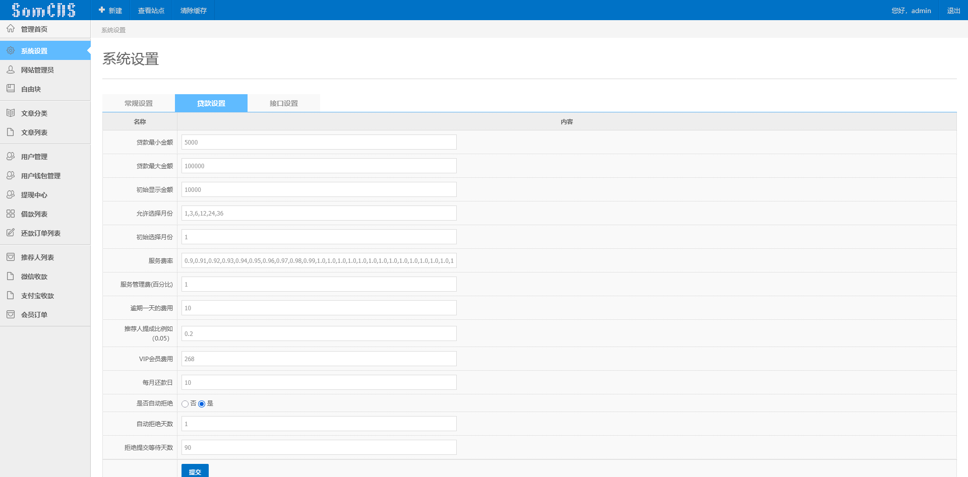 图片[9]-小额现金贷款借贷APP源码-网贷金融理财源码-仿给你花分期|VIP会员 - 快海源码网-快海源码网