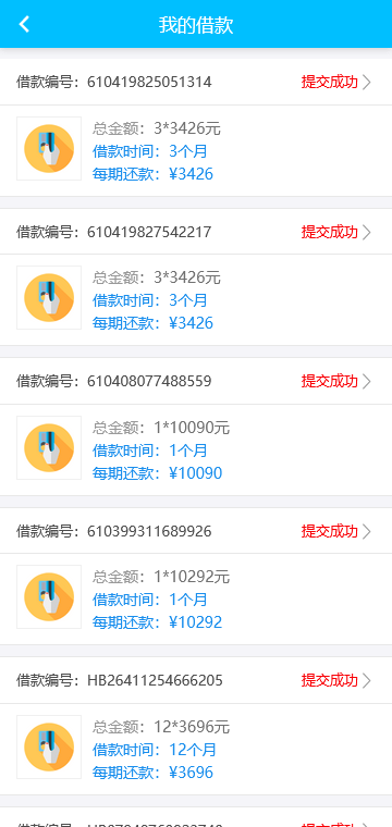 图片[5]-小额现金贷款借贷APP源码-网贷金融理财源码-仿给你花分期|VIP会员 - 快海源码网-快海源码网