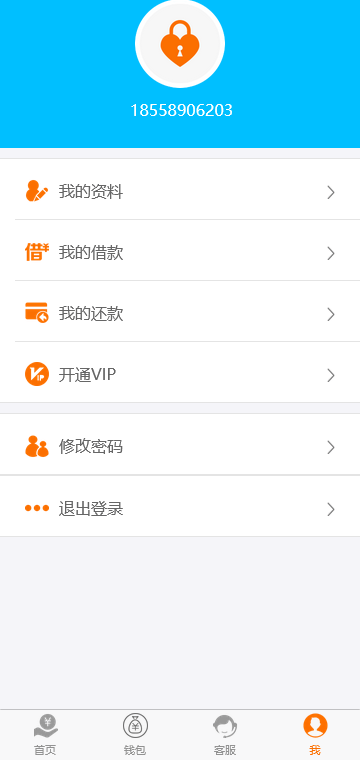 图片[3]-小额现金贷款借贷APP源码-网贷金融理财源码-仿给你花分期|VIP会员 - 快海源码网-快海源码网