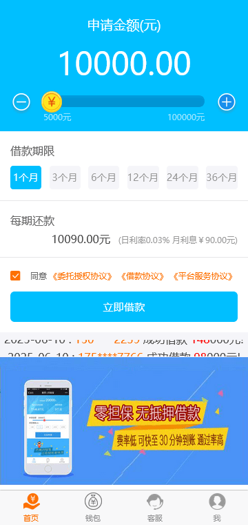 图片[1]-小额现金贷款借贷APP源码-网贷金融理财源码-仿给你花分期|VIP会员 - 快海源码网-快海源码网