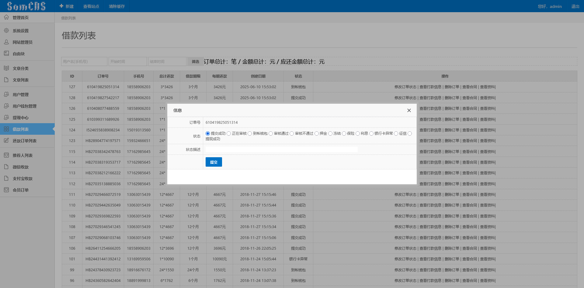 图片[12]-小额现金贷款借贷APP源码-网贷金融理财源码-仿给你花分期|VIP会员 - 快海源码网-快海源码网