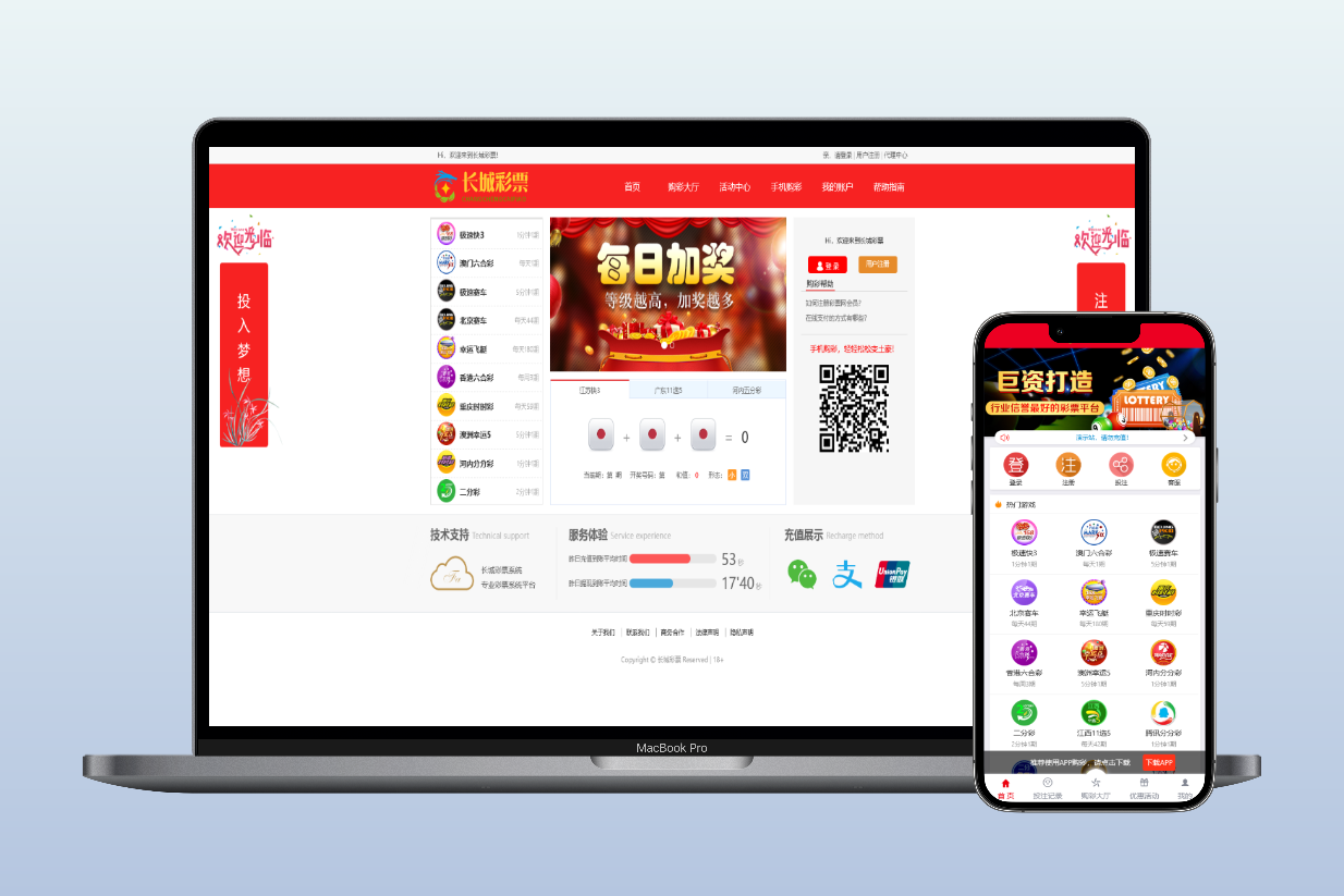 大富长城彩票信用盘源码支持澳门六合菜+传统彩种+控杀-快海源码网