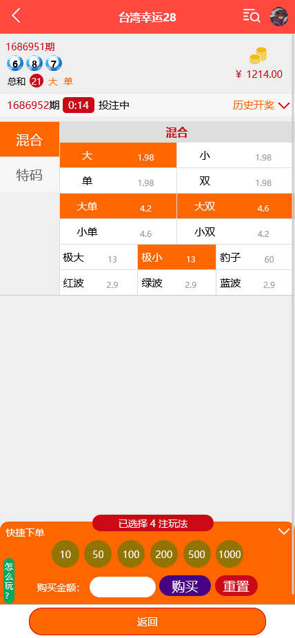 图片[7]-三种语言纯彩票盘源码支持40彩种+机器人跟投+无限代理推广+微信登录 - 快海源码网-快海源码网