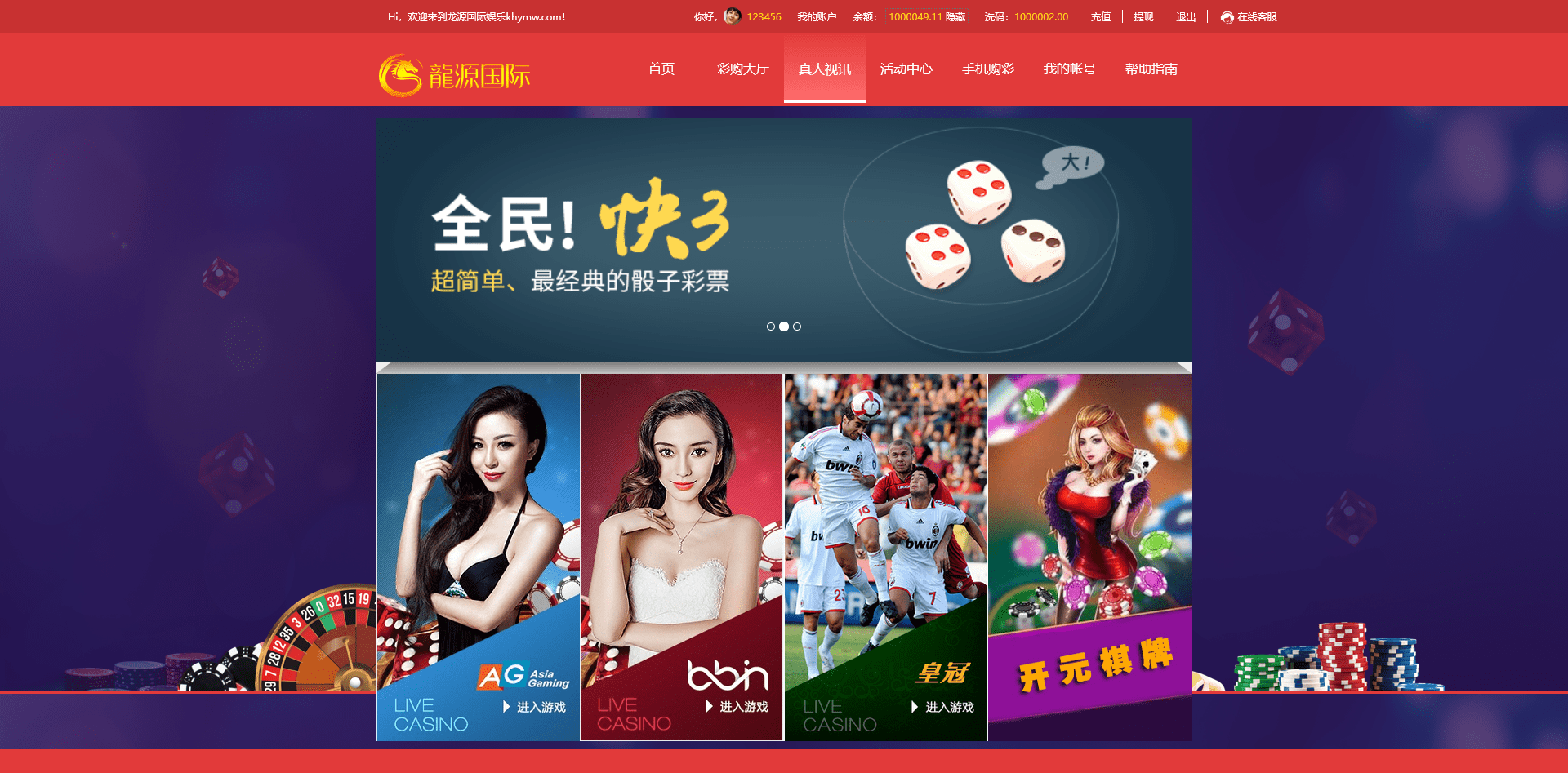 图片[11]-大富二开龙源国际 双玩法 支持预设开奖+改单 - 快海源码网-快海源码网