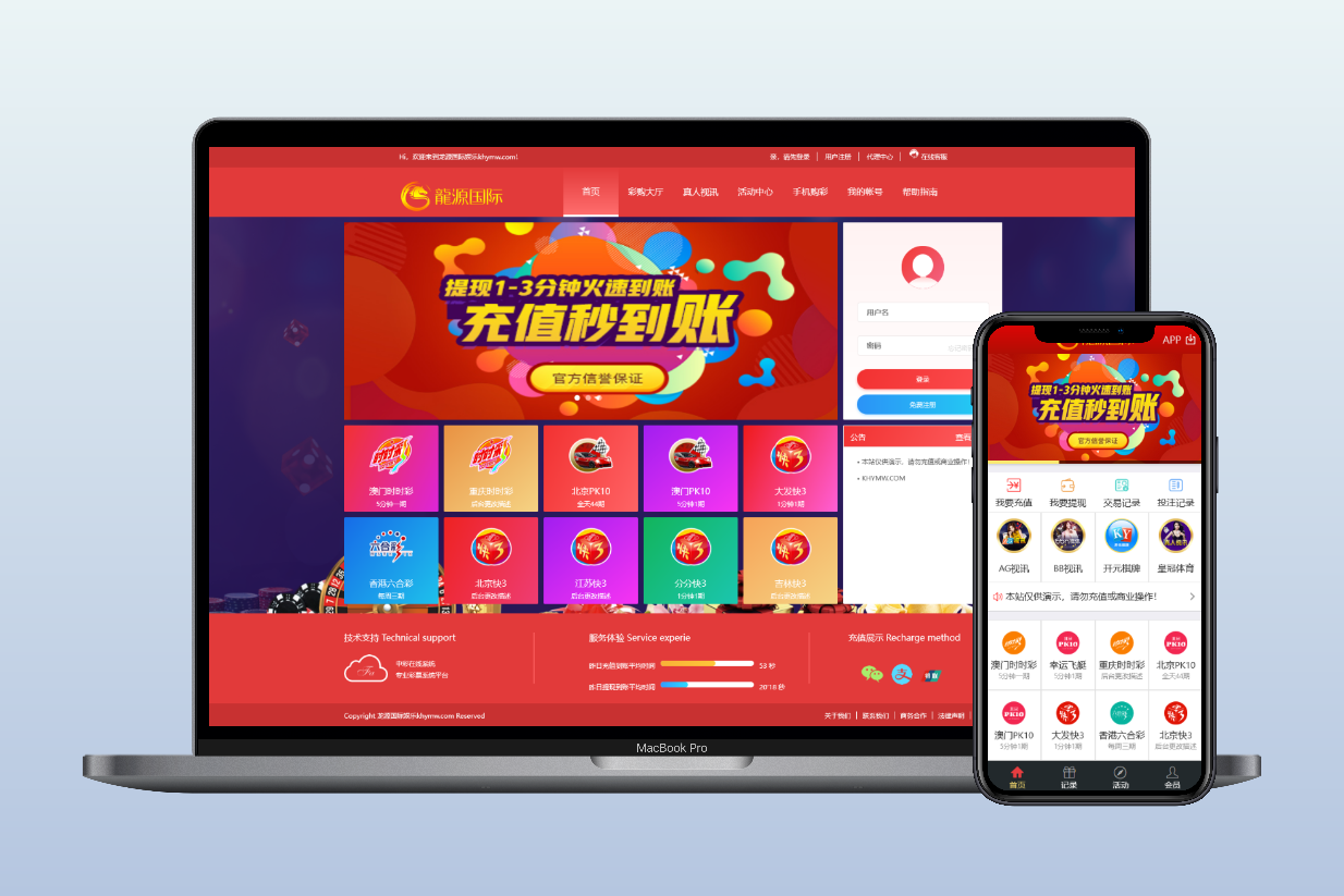 大富二开龙源国际 双玩法 支持预设开奖+改单-快海源码网