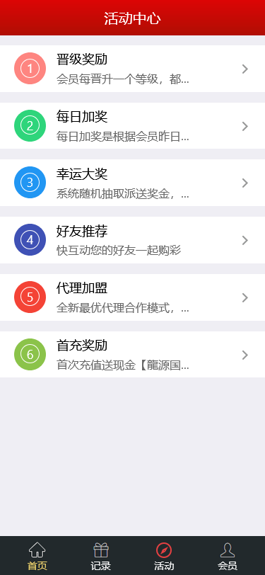 图片[5]-大富二开龙源国际 双玩法 支持预设开奖+改单 - 快海源码网-快海源码网