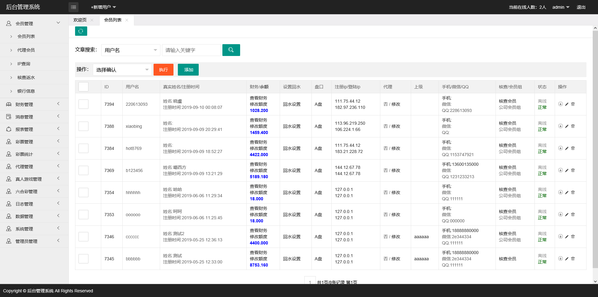 图片[19]-新世纪彩票系统源码-自带导航新版UI+试玩功能 - 快海源码网-快海源码网
