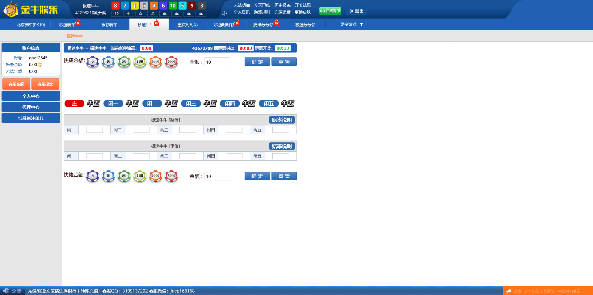 图片[6]-【金牛彩票源码】天恒框架二开版+澳洲二分彩+番摊龙虎+系统彩控制+三端完整源码下载