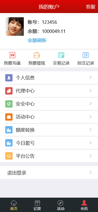图片[6]-大富二开龙源国际 双玩法 支持预设开奖+改单 - 快海源码网-快海源码网
