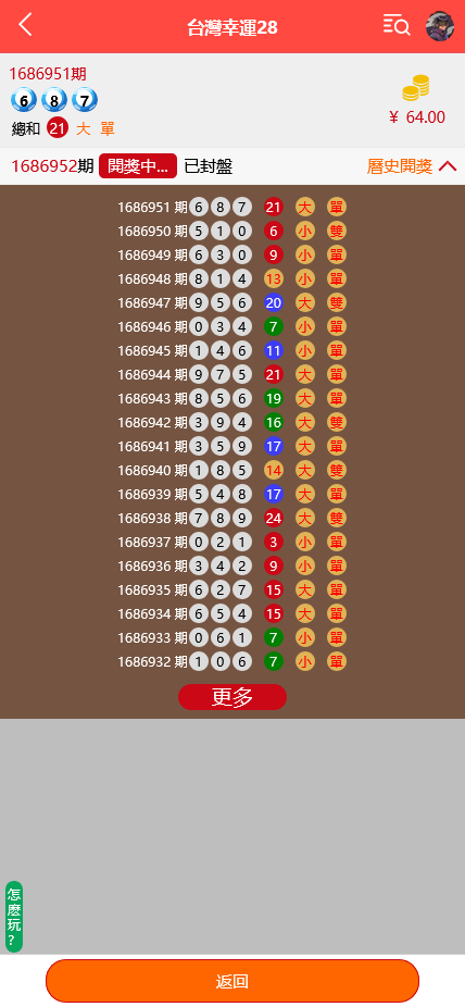 图片[9]-三种语言纯彩票盘源码支持40彩种+机器人跟投+无限代理推广+微信登录 - 快海源码网-快海源码网