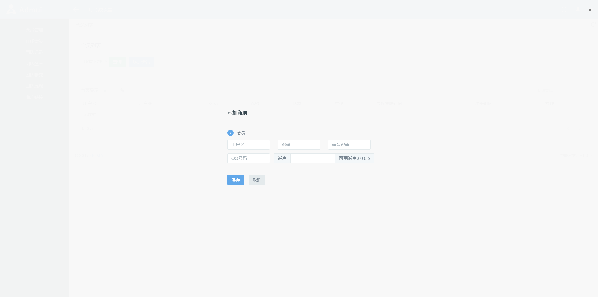 图片[17]-【金牛彩票源码】天恒框架二开版+澳洲二分彩+番摊龙虎+系统彩控制+三端完整源码下载