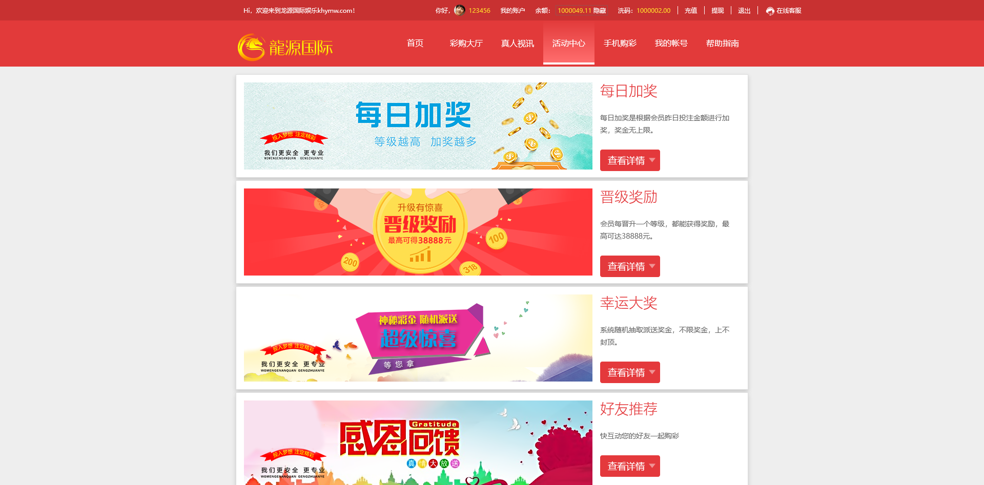 图片[12]-大富二开龙源国际 双玩法 支持预设开奖+改单 - 快海源码网-快海源码网