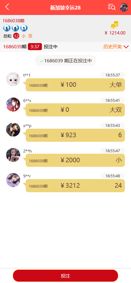 图片[5]-三种语言纯彩票盘源码支持40彩种+机器人跟投+无限代理推广+微信登录 - 快海源码网-快海源码网