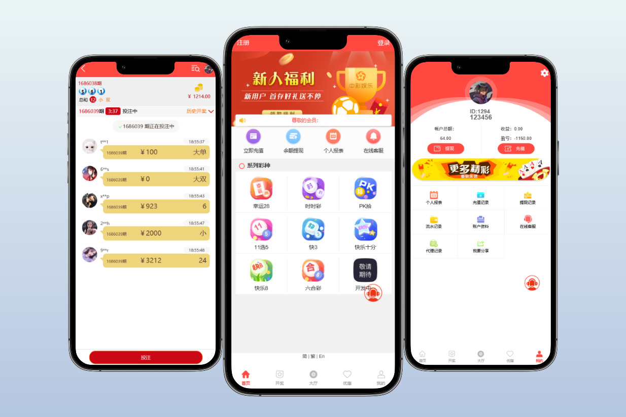 三种语言纯彩票盘源码支持40彩种+机器人跟投+无限代理推广+微信登录-快海源码网