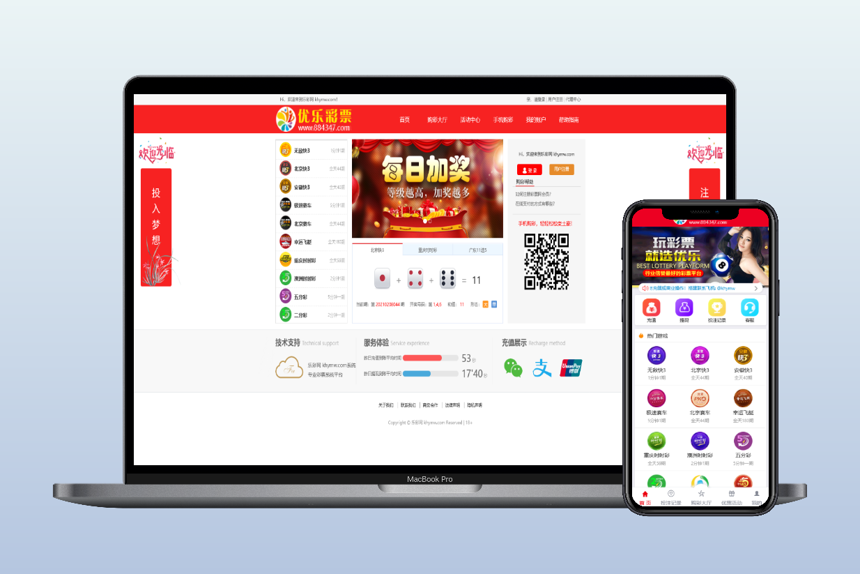 全新红色大富优乐彩票时时彩系统 带聊天室+开奖动画-快海源码网