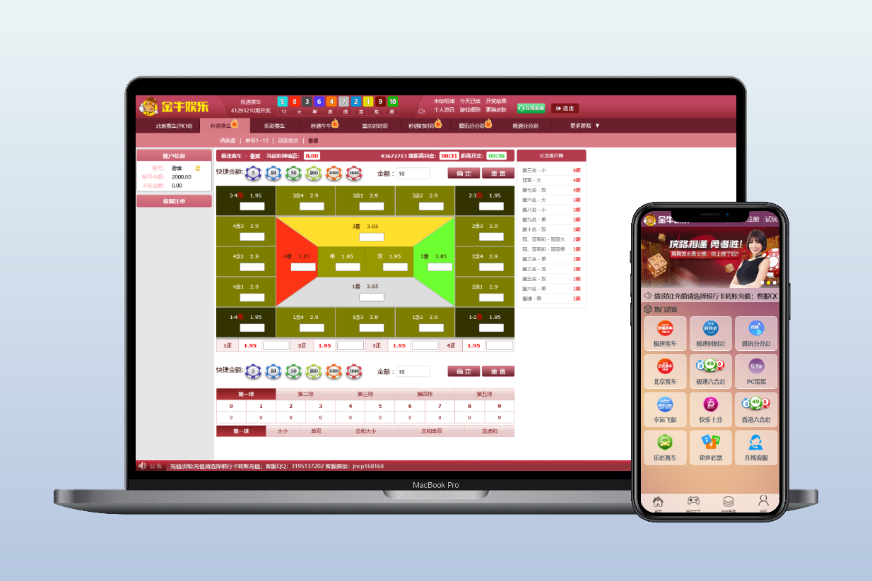 天恒金牛彩票平台源码_澳洲娱乐+番摊龙虎玩法+游客试玩功能+系统彩控制-快海源码网