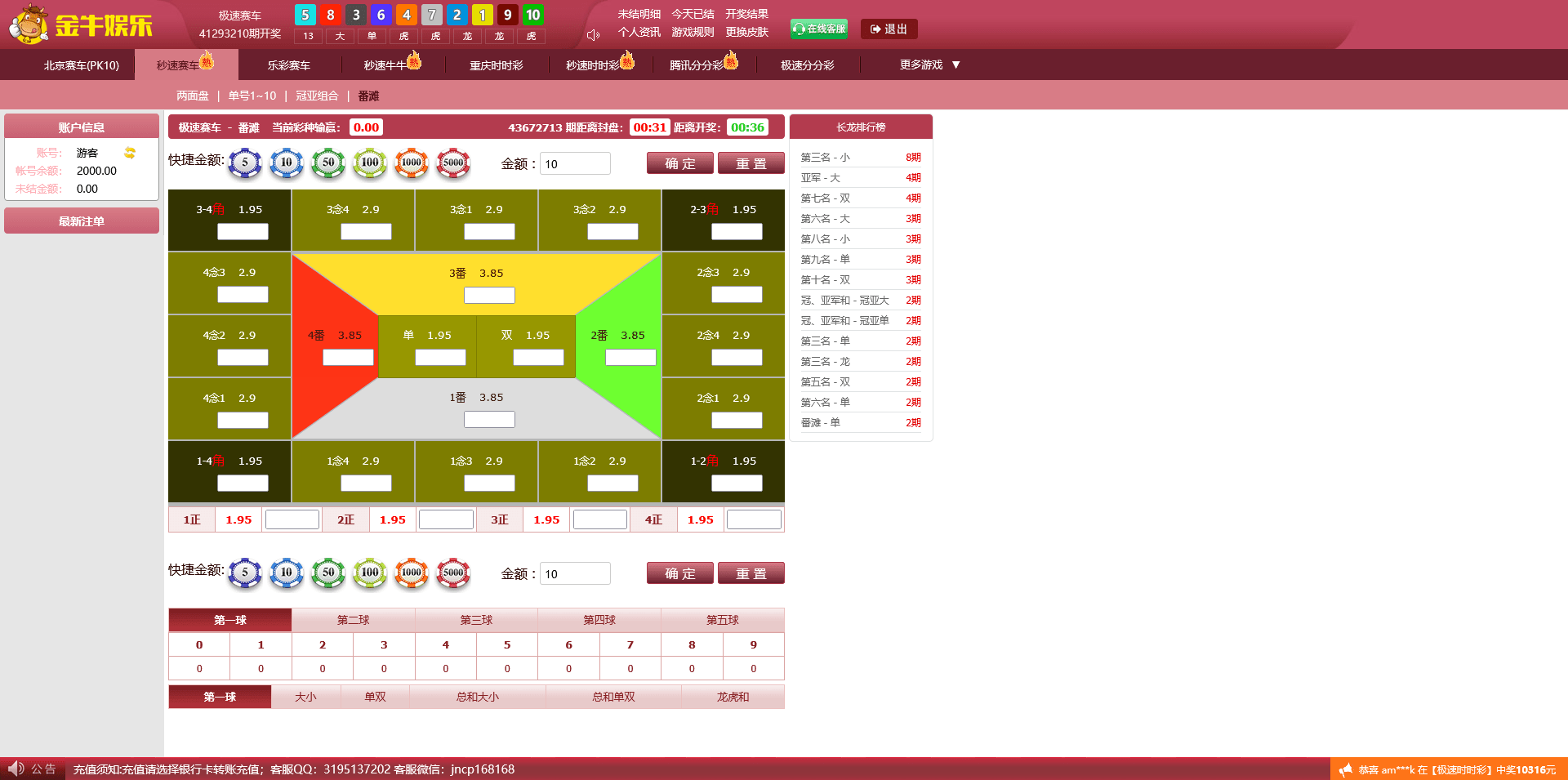 图片[4]-【金牛彩票源码】天恒框架二开版+澳洲二分彩+番摊龙虎+系统彩控制+三端完整源码下载