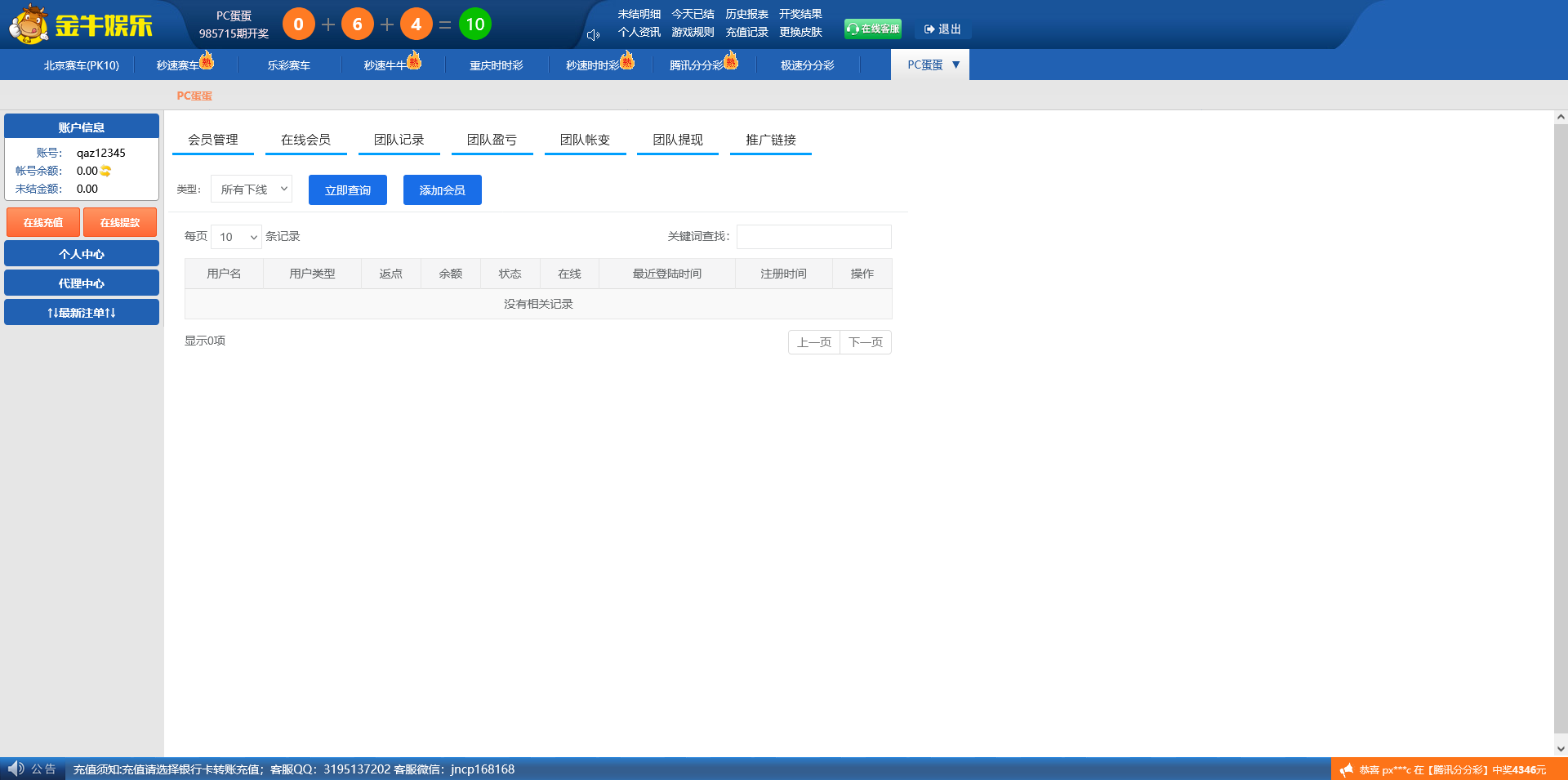 图片[9]-【金牛彩票源码】天恒框架二开版+澳洲二分彩+番摊龙虎+系统彩控制+三端完整源码下载