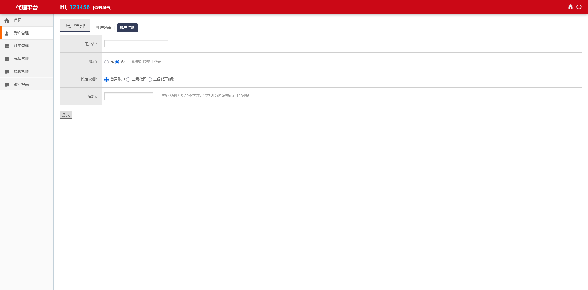 图片[20]-三种语言纯彩票盘源码支持40彩种+机器人跟投+无限代理推广+微信登录 - 快海源码网-快海源码网