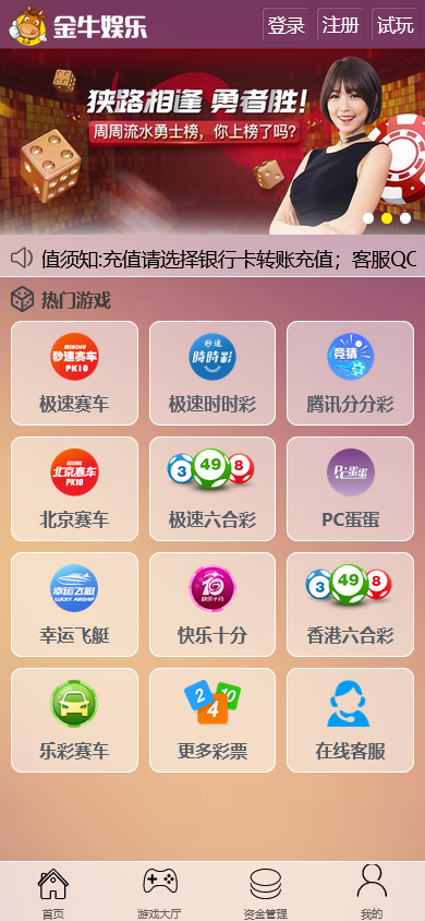 图片[11]-【金牛彩票源码】天恒框架二开版+澳洲二分彩+番摊龙虎+系统彩控制+三端完整源码下载