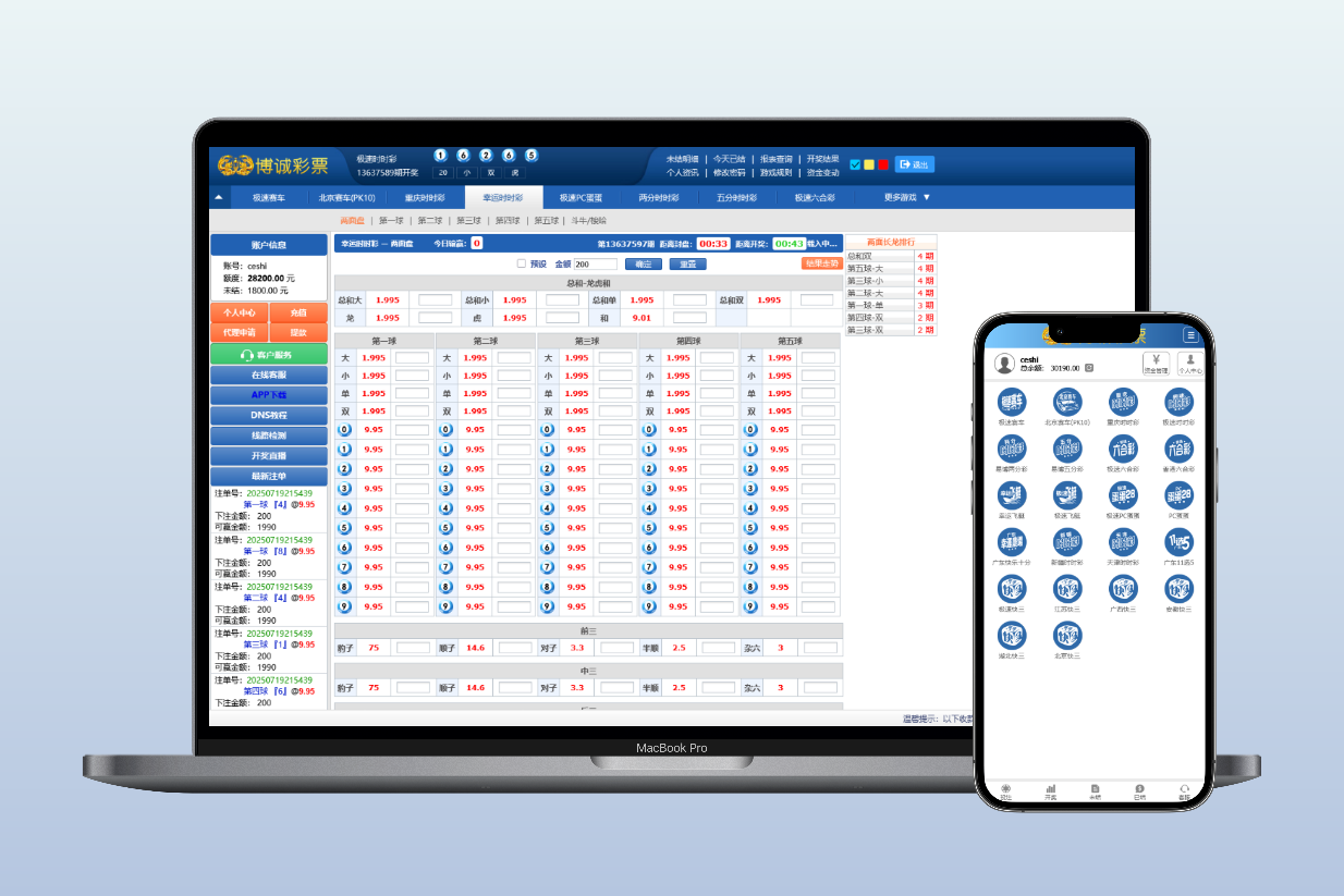 迪士尼系列博城彩票源码仿双赢系统 AB盘源码试玩功能-快海源码网