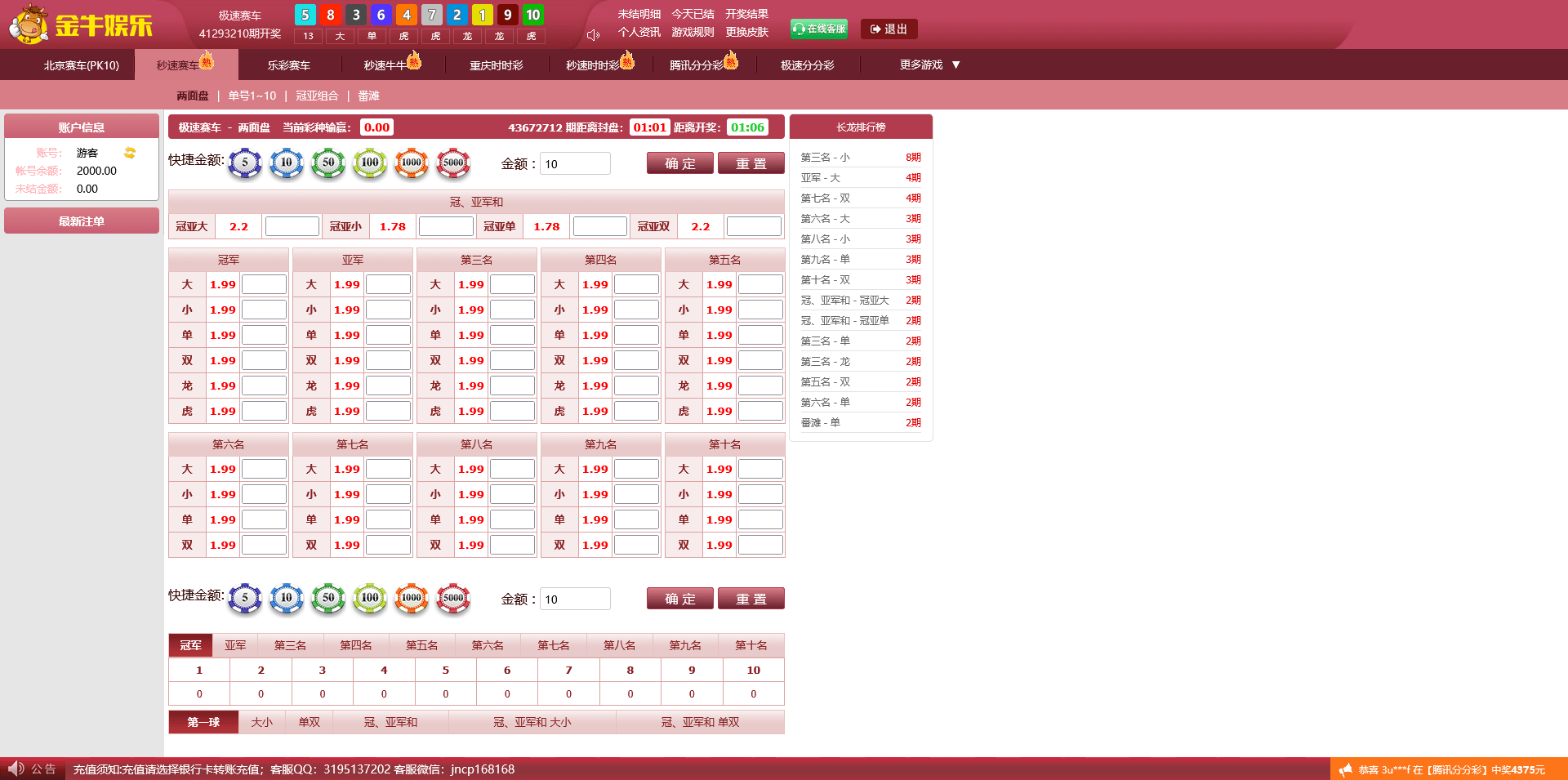 图片[3]-【金牛彩票源码】天恒框架二开版+澳洲二分彩+番摊龙虎+系统彩控制+三端完整源码下载