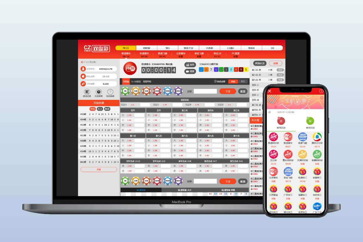 IG彩信用盘现金网系统 传统+官方双玩法 支持API线路输出+独立商户+独立代理-快海源码网