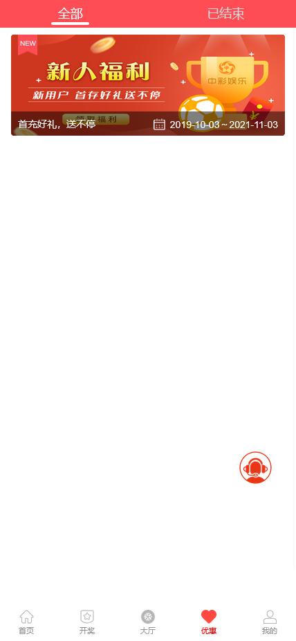 图片[15]-三种语言纯彩票盘源码支持40彩种+机器人跟投+无限代理推广+微信登录 - 快海源码网-快海源码网