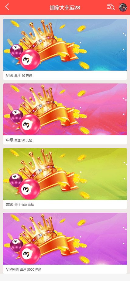 图片[4]-三种语言纯彩票盘源码支持40彩种+机器人跟投+无限代理推广+微信登录 - 快海源码网-快海源码网