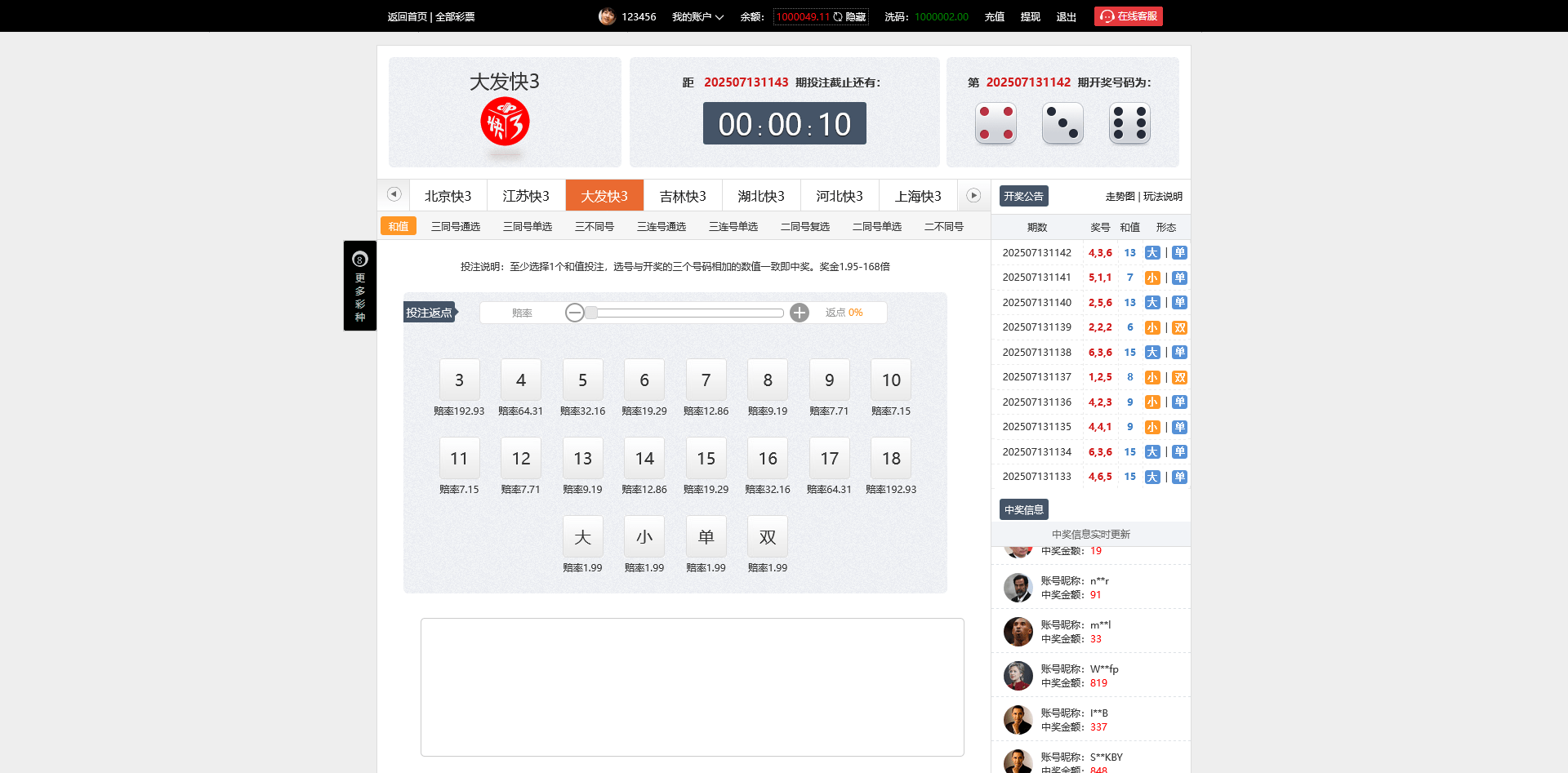图片[9]-大富二开龙源国际 双玩法 支持预设开奖+改单 - 快海源码网-快海源码网