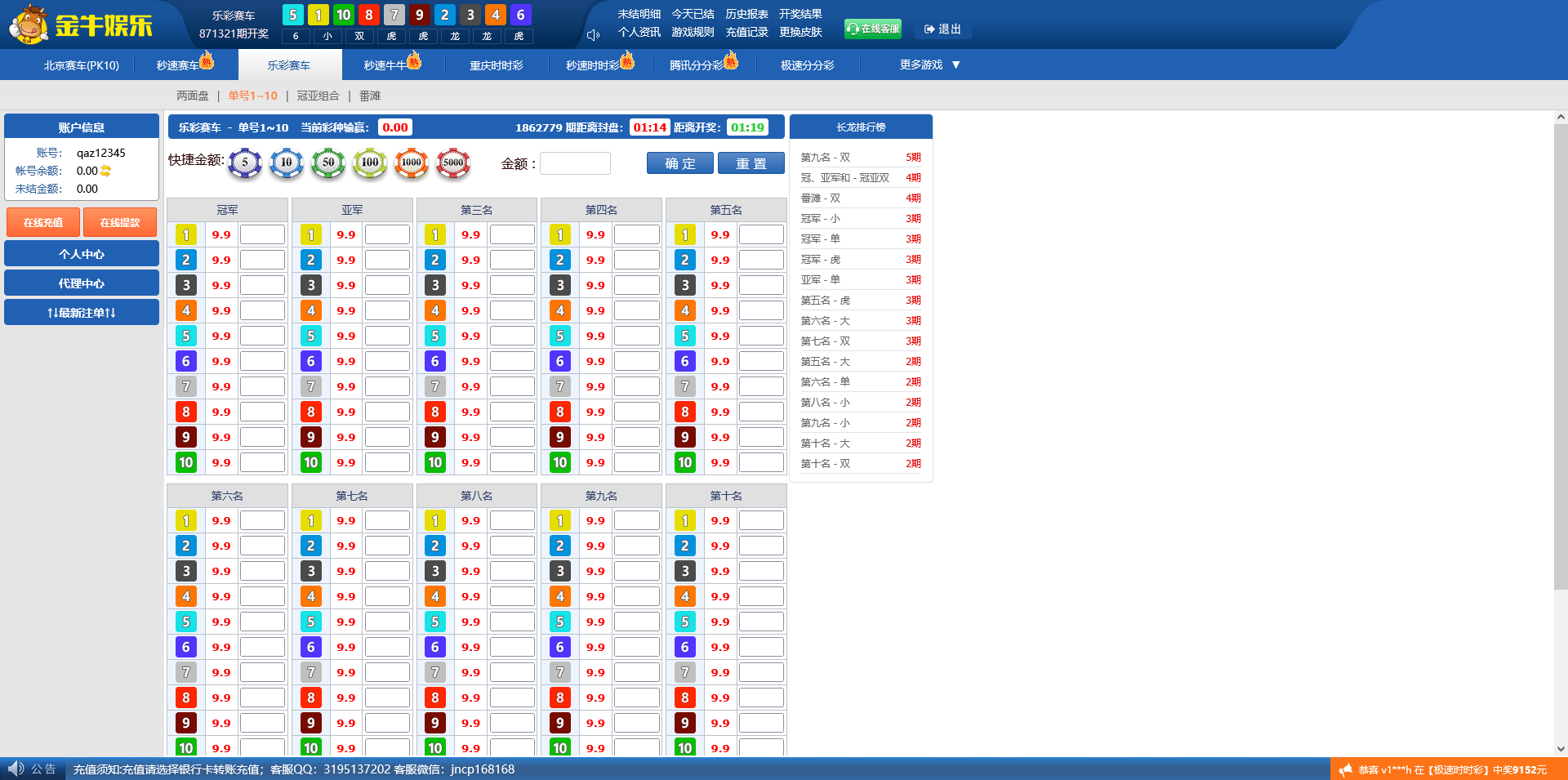 图片[5]-【金牛彩票源码】天恒框架二开版+澳洲二分彩+番摊龙虎+系统彩控制+三端完整源码下载