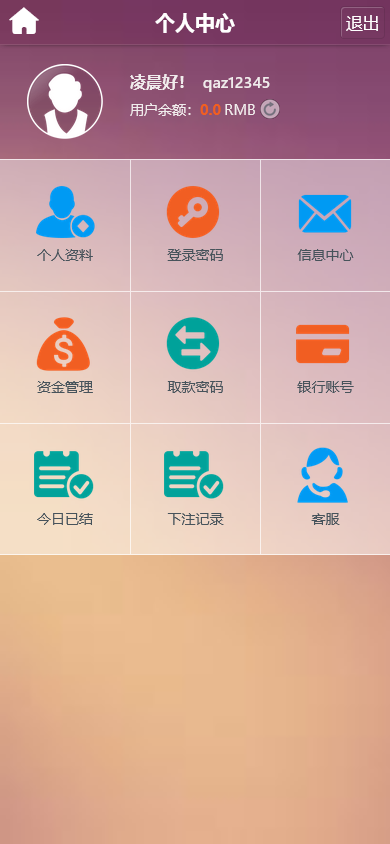 图片[15]-【金牛彩票源码】天恒框架二开版+澳洲二分彩+番摊龙虎+系统彩控制+三端完整源码下载