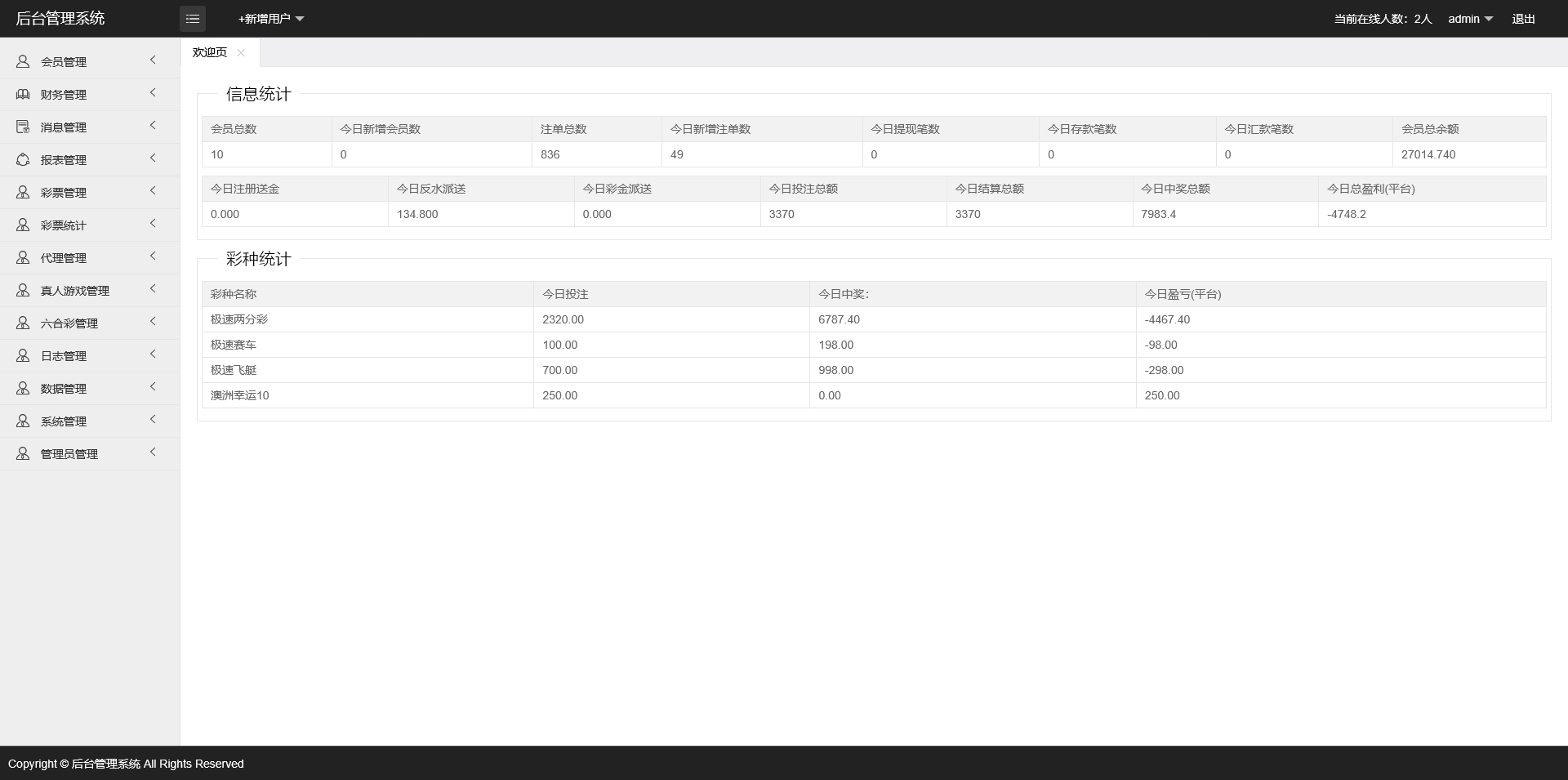 图片[18]-新世纪彩票系统源码-自带导航新版UI+试玩功能 - 快海源码网-快海源码网