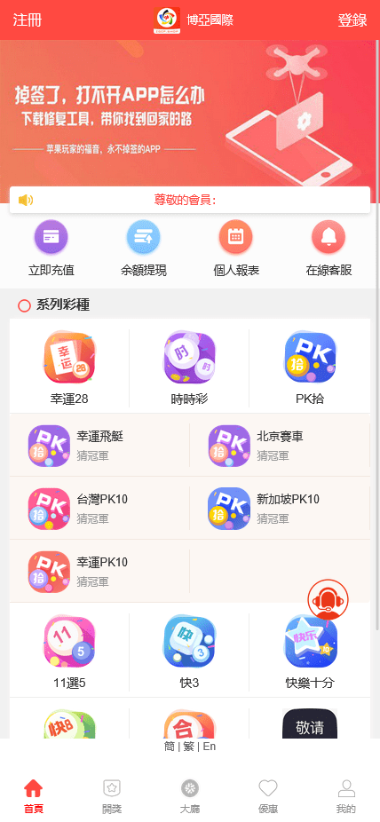 图片[2]-三种语言纯彩票盘源码支持40彩种+机器人跟投+无限代理推广+微信登录 - 快海源码网-快海源码网