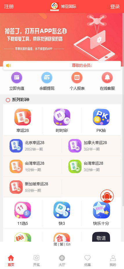 图片[1]-三种语言纯彩票盘源码支持40彩种+机器人跟投+无限代理推广+微信登录 - 快海源码网-快海源码网