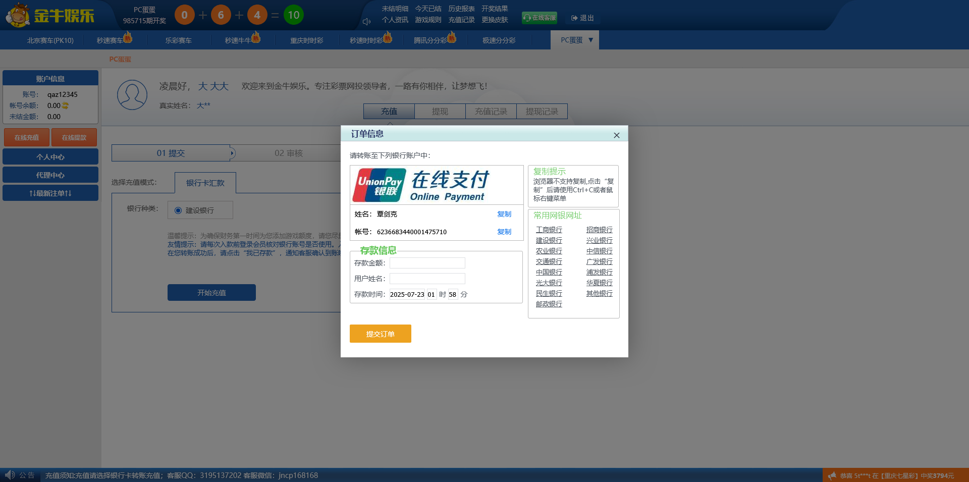 图片[8]-【金牛彩票源码】天恒框架二开版+澳洲二分彩+番摊龙虎+系统彩控制+三端完整源码下载