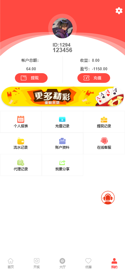 图片[18]-三种语言纯彩票盘源码支持40彩种+机器人跟投+无限代理推广+微信登录 - 快海源码网-快海源码网