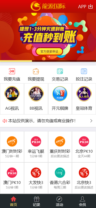 图片[1]-大富二开龙源国际 双玩法 支持预设开奖+改单 - 快海源码网-快海源码网