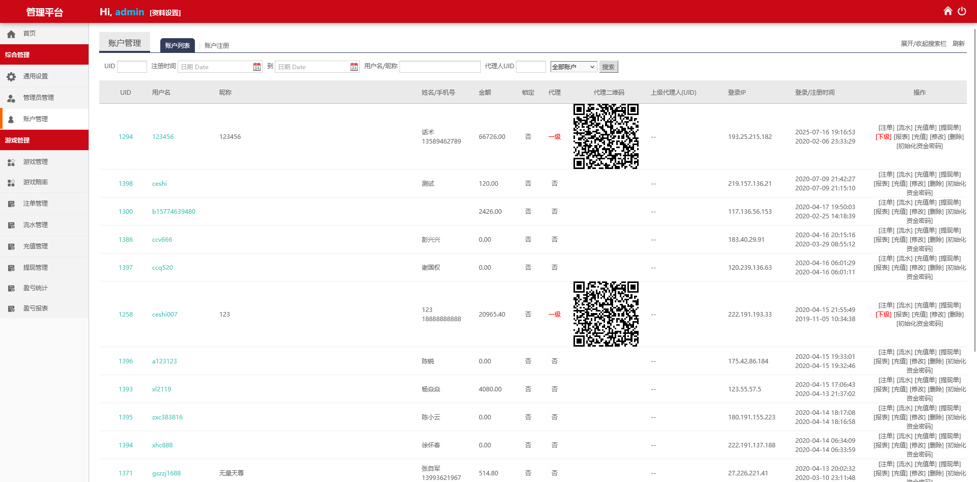 图片[24]-三种语言纯彩票盘源码支持40彩种+机器人跟投+无限代理推广+微信登录 - 快海源码网-快海源码网