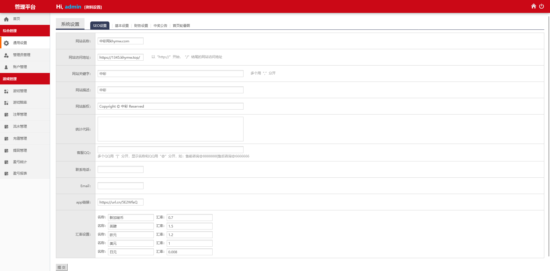 图片[22]-三种语言纯彩票盘源码支持40彩种+机器人跟投+无限代理推广+微信登录 - 快海源码网-快海源码网
