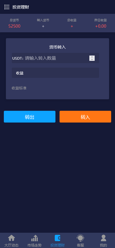 图片[8]-多语言开鑫金服伪交易所PC28竞猜下注系统 GFC投资理财玩法平台源码 - 快海源码网-快海源码网