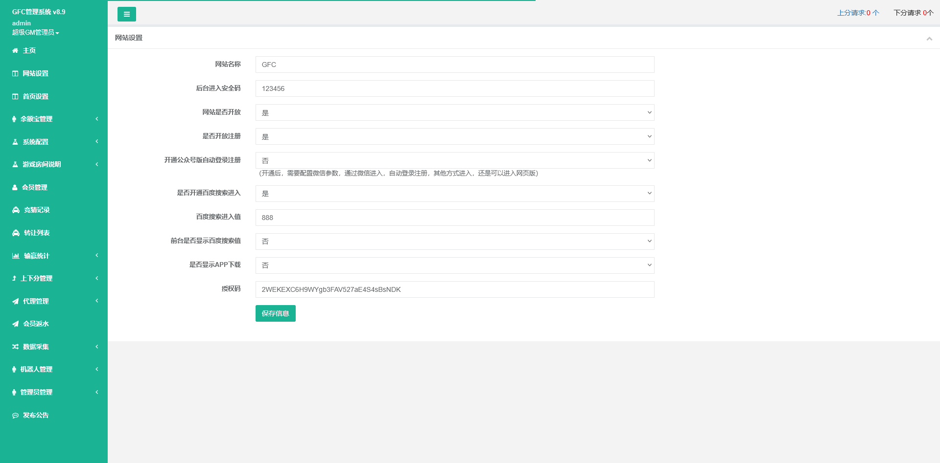 图片[12]-多语言开鑫金服伪交易所PC28竞猜下注系统 GFC投资理财玩法平台源码 - 快海源码网-快海源码网