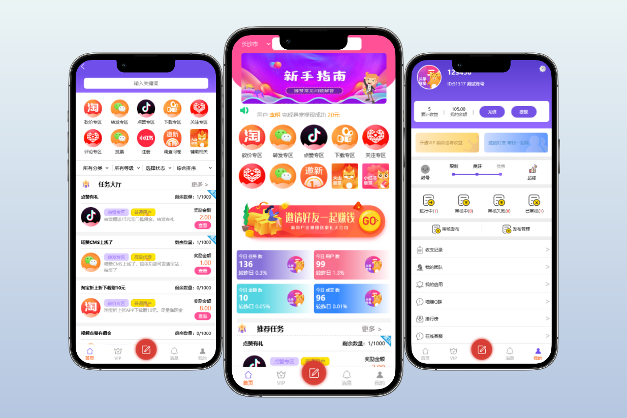 众人帮任务系统/抖音快手点赞网赚兼职平台资金盘源码-快海源码网