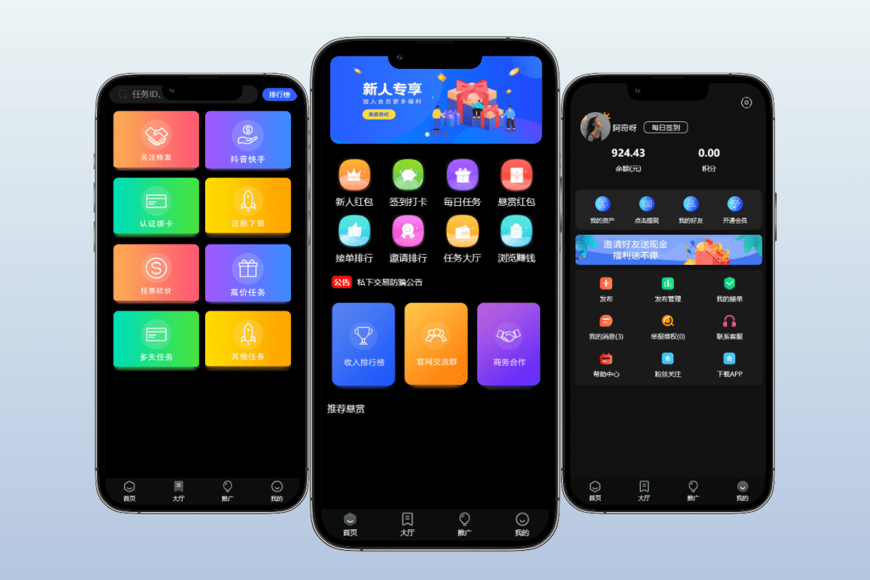 正规业务/众人帮/任务帮/网赚悬赏任务抖音快手头条点赞系统/资金盘源码-快海源码网