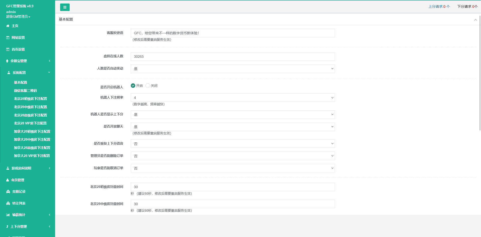 图片[14]-多语言开鑫金服伪交易所PC28竞猜下注系统 GFC投资理财玩法平台源码 - 快海源码网-快海源码网
